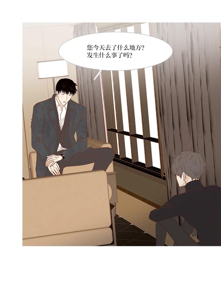 《远看是蔚蓝的春天》168.不可能 第24页