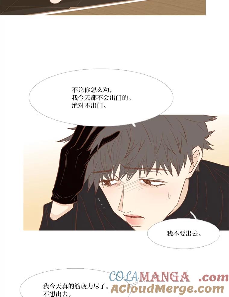 《远看是蔚蓝的春天》168.不可能 第13页