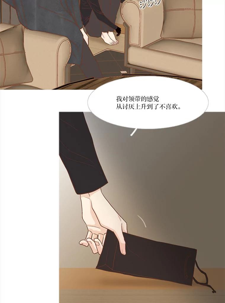 《远看是蔚蓝的春天》168.不可能 第29页