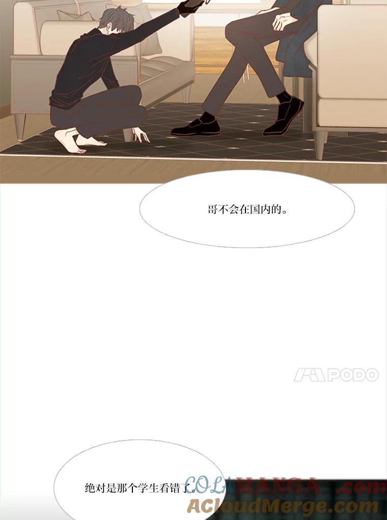 《远看是蔚蓝的春天》168.不可能 第34页