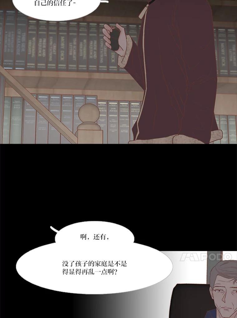《远看是蔚蓝的春天》168.不可能 第53页