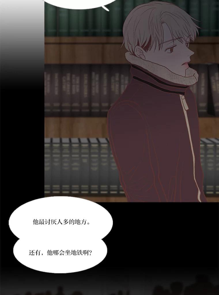 《远看是蔚蓝的春天》168.不可能 第35页