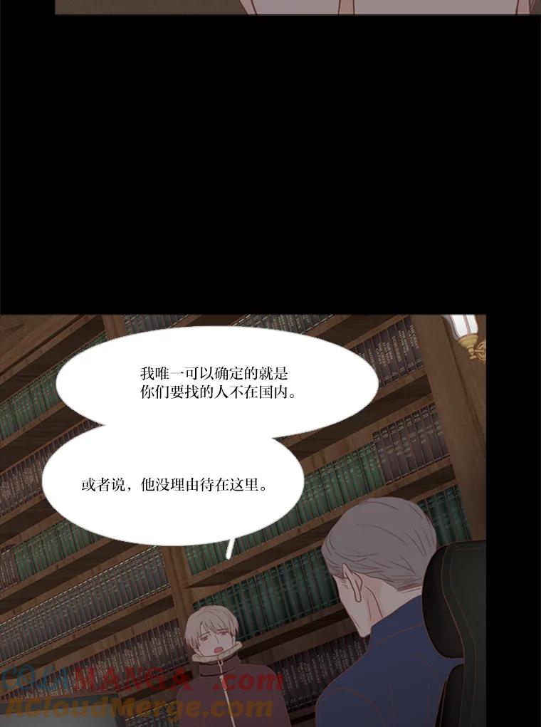 《远看是蔚蓝的春天》168.不可能 第40页
