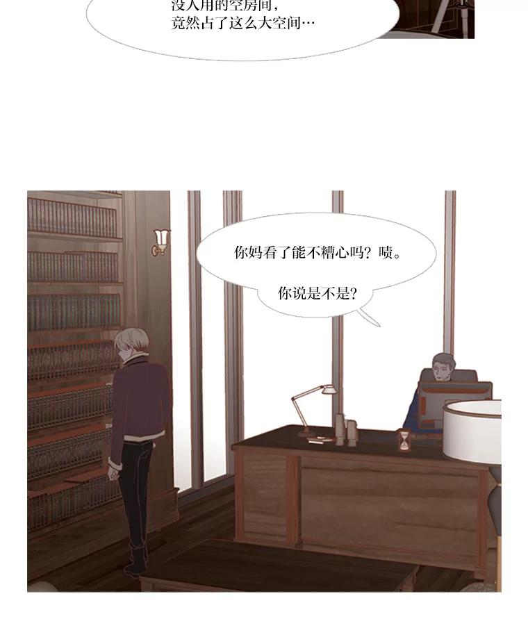 《远看是蔚蓝的春天》168.不可能 第2页