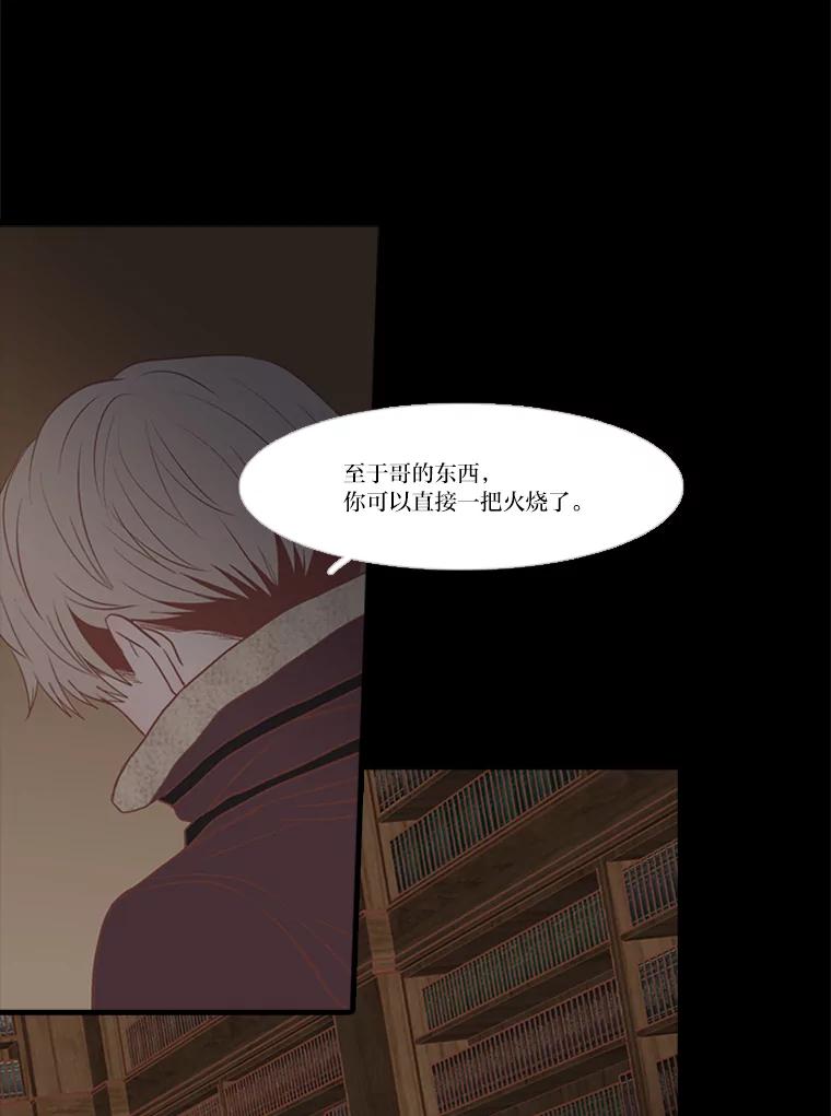 《远看是蔚蓝的春天》168.不可能 第42页