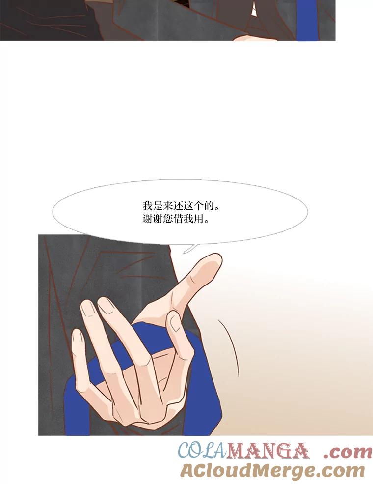 《远看是蔚蓝的春天》168.不可能 第16页