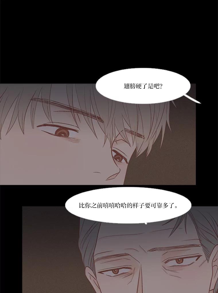 《远看是蔚蓝的春天》168.不可能 第39页