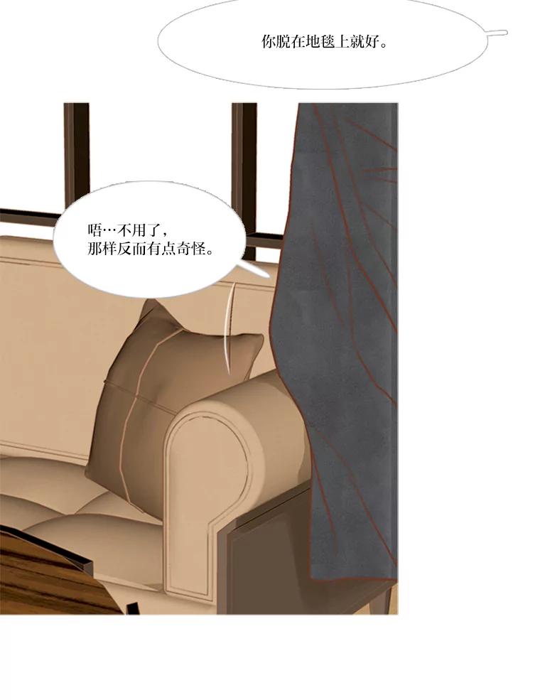 《远看是蔚蓝的春天》168.不可能 第23页