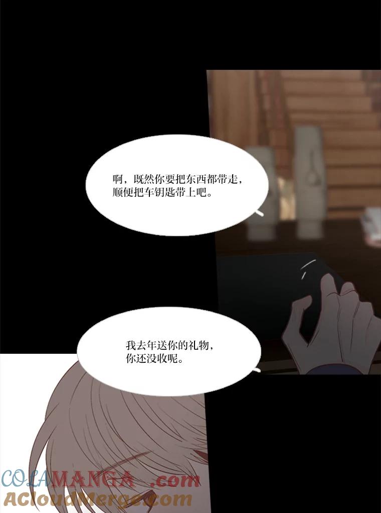《远看是蔚蓝的春天》168.不可能 第46页