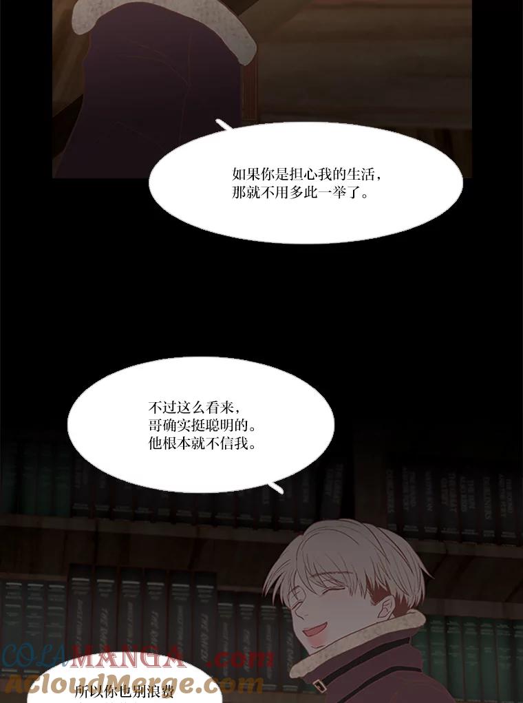 《远看是蔚蓝的春天》168.不可能 第52页