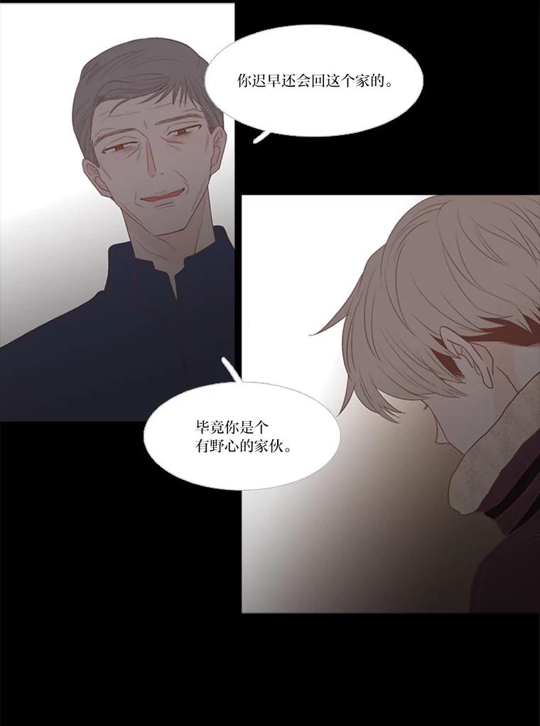 《远看是蔚蓝的春天》168.不可能 第45页