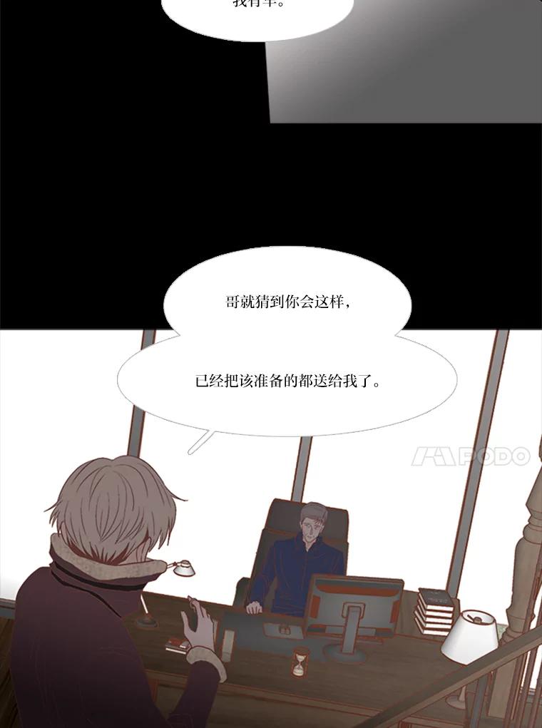 《远看是蔚蓝的春天》168.不可能 第50页
