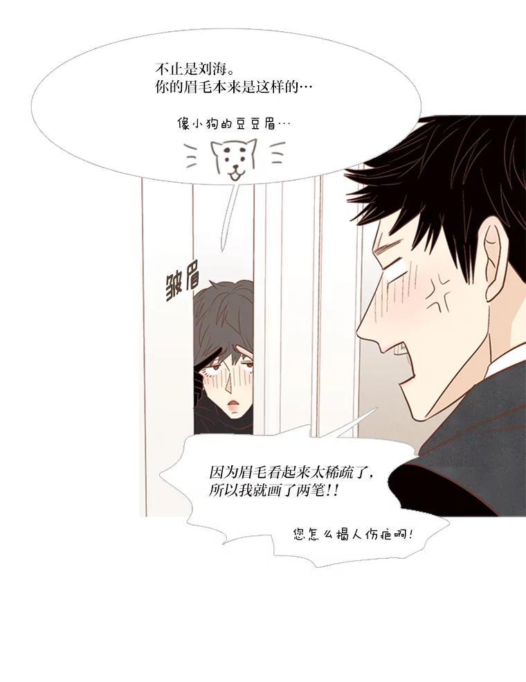 《远看是蔚蓝的春天》168.不可能 第9页
