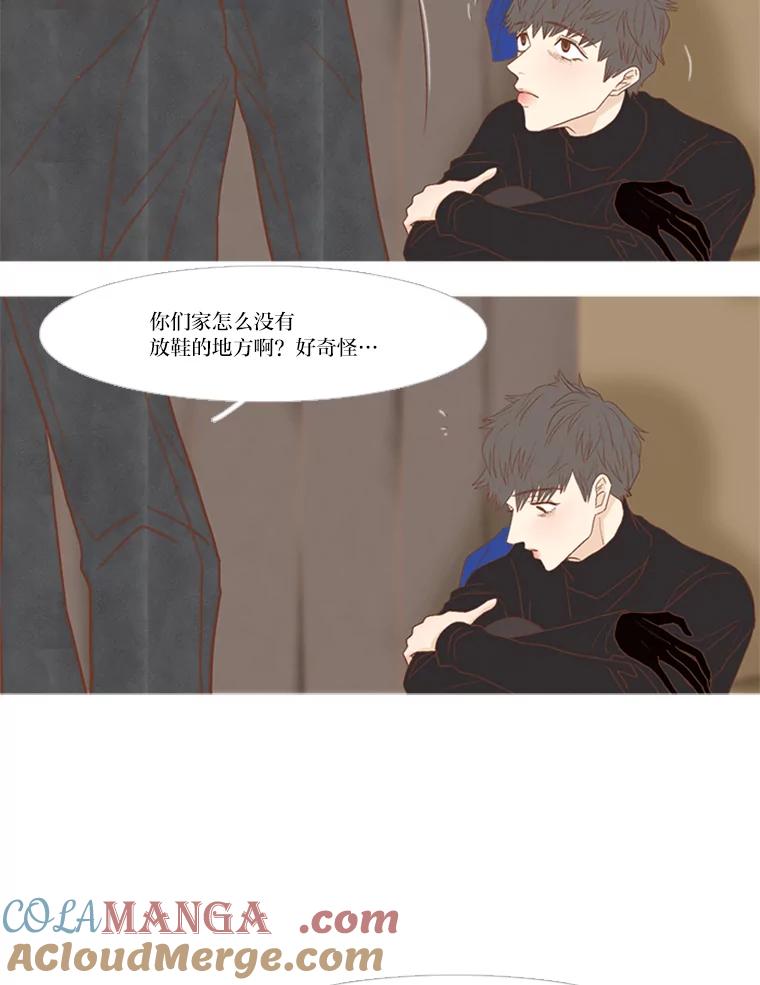 《远看是蔚蓝的春天》168.不可能 第22页