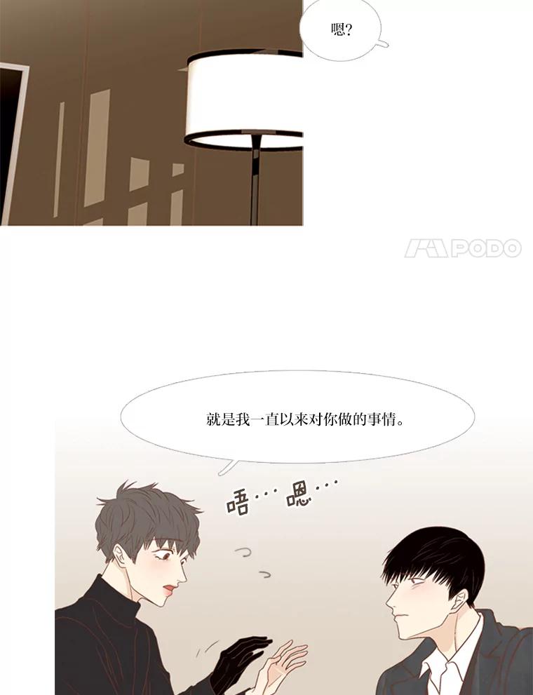 《远看是蔚蓝的春天》169.格格不入 第17页