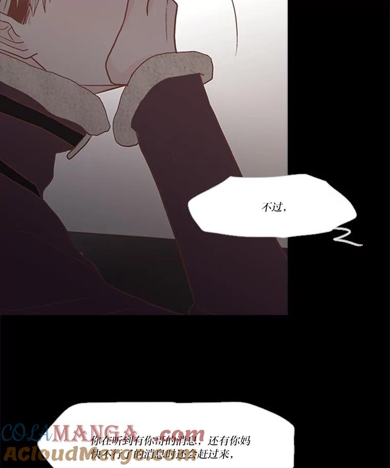 《远看是蔚蓝的春天》169.格格不入 第55页