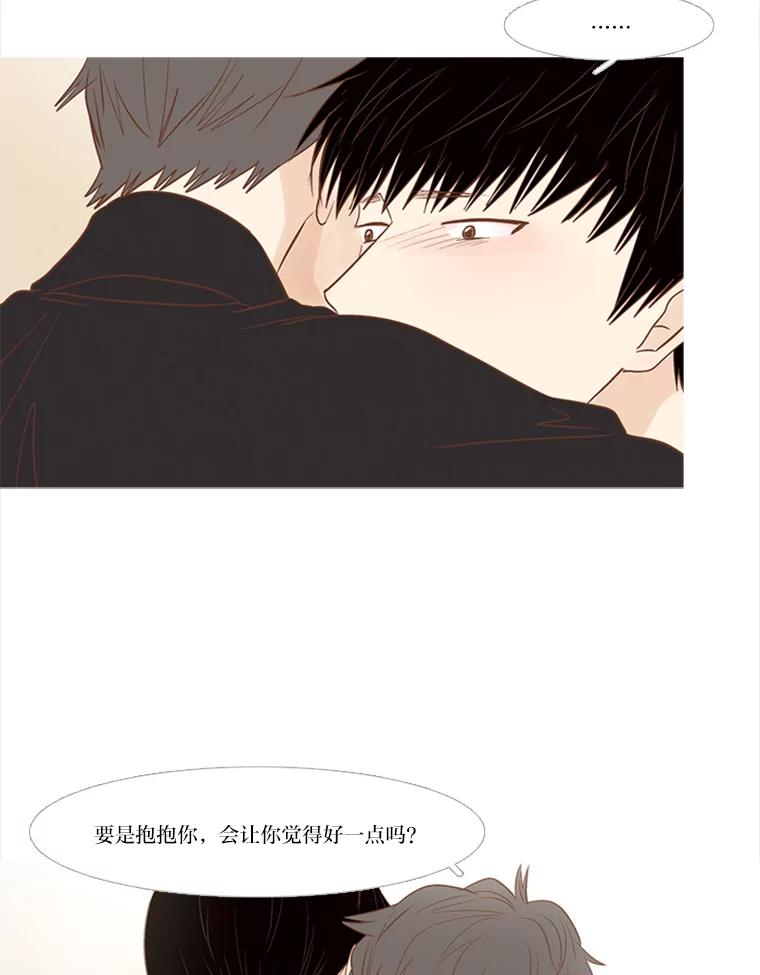 《远看是蔚蓝的春天》169.格格不入 第44页