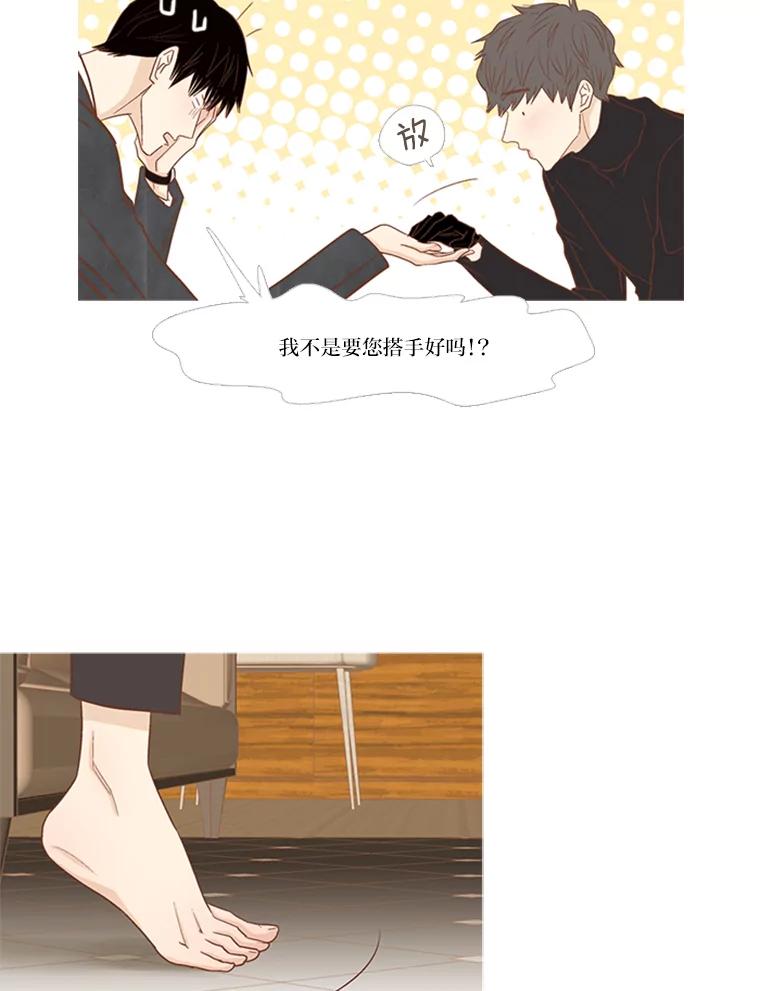 《远看是蔚蓝的春天》169.格格不入 第9页