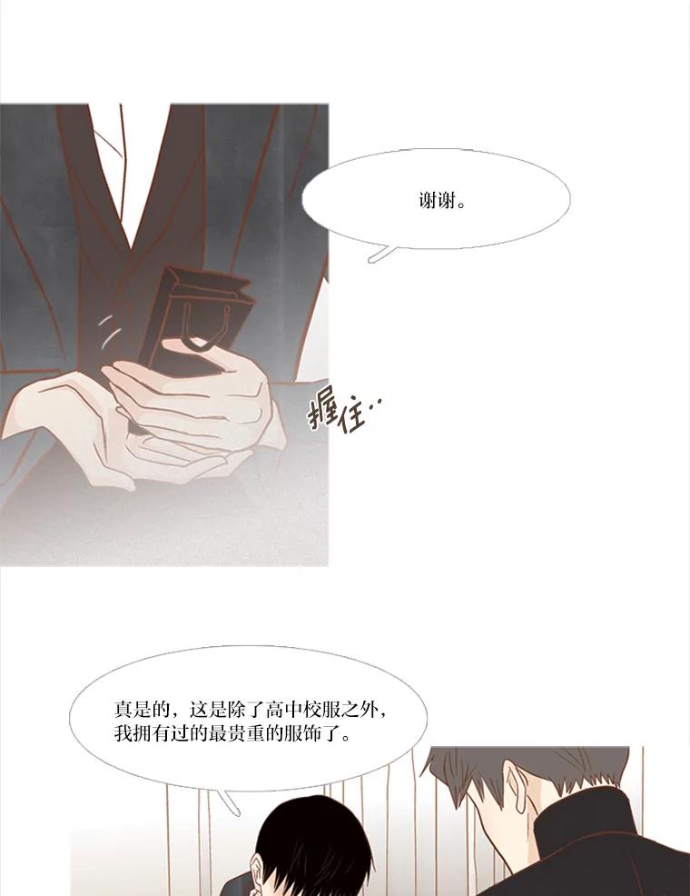 《远看是蔚蓝的春天》169.格格不入 第29页