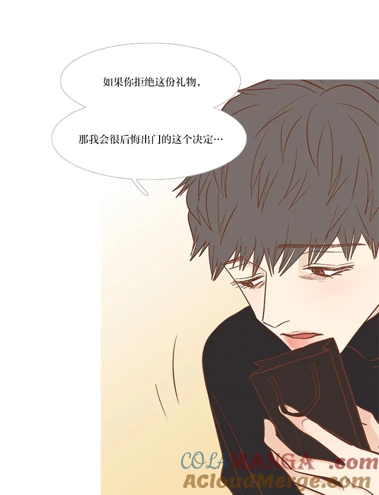 《远看是蔚蓝的春天》169.格格不入 第25页