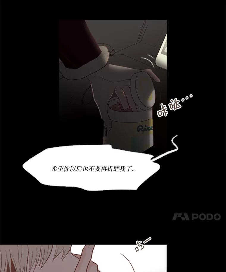《远看是蔚蓝的春天》169.格格不入 第54页