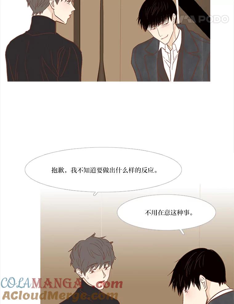 《远看是蔚蓝的春天》169.格格不入 第37页