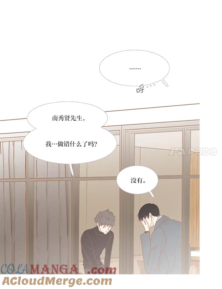 《远看是蔚蓝的春天》169.格格不入 第7页