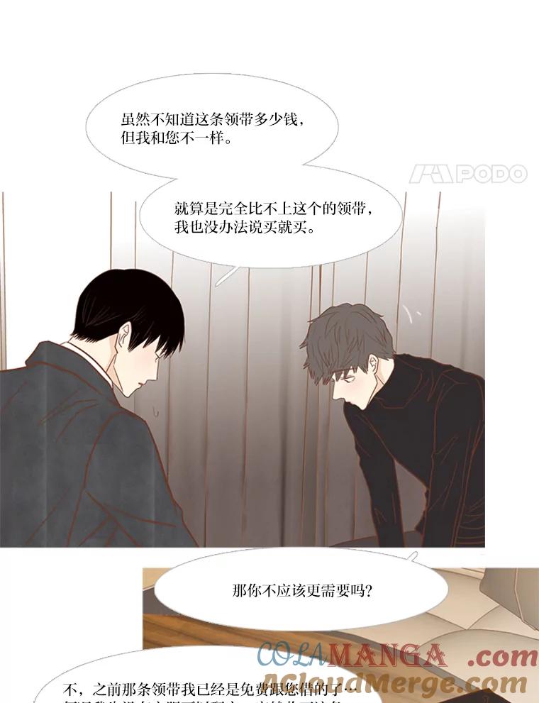 《远看是蔚蓝的春天》169.格格不入 第4页