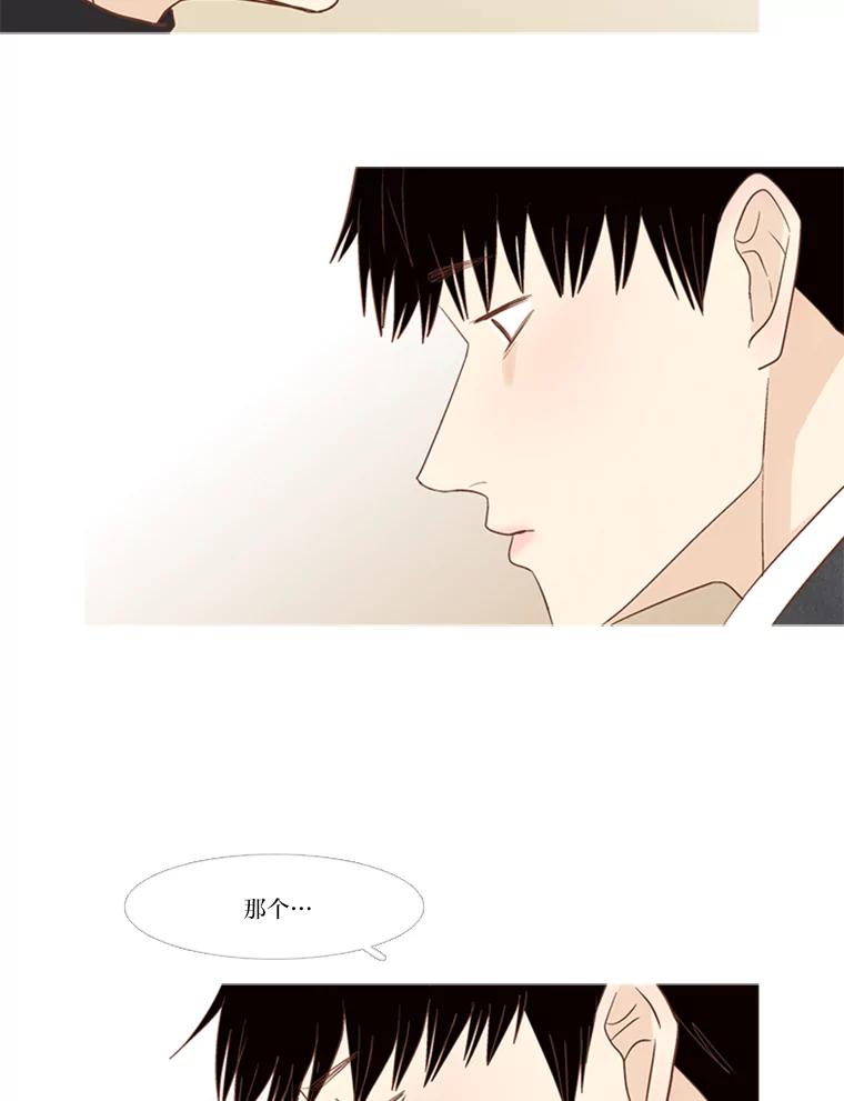 《远看是蔚蓝的春天》169.格格不入 第12页