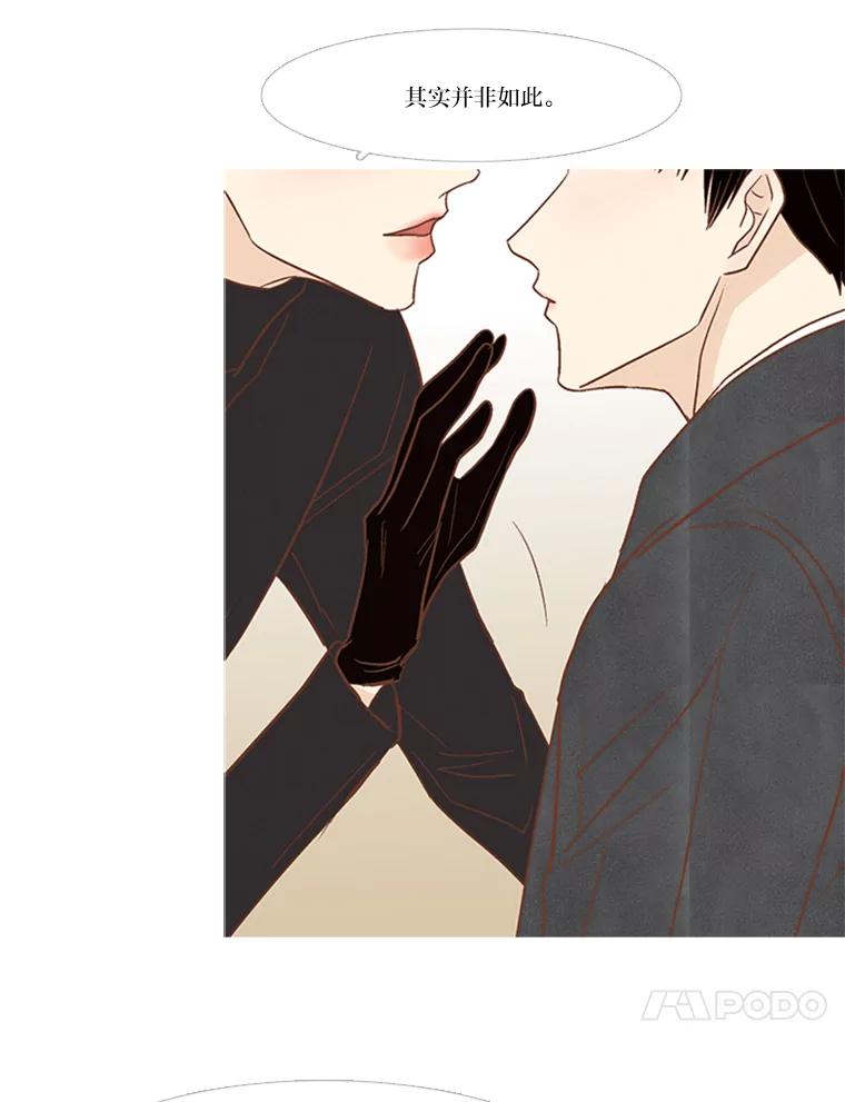 《远看是蔚蓝的春天》169.格格不入 第23页