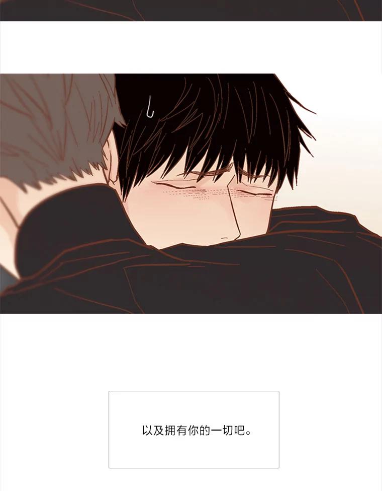 《远看是蔚蓝的春天》169.格格不入 第48页