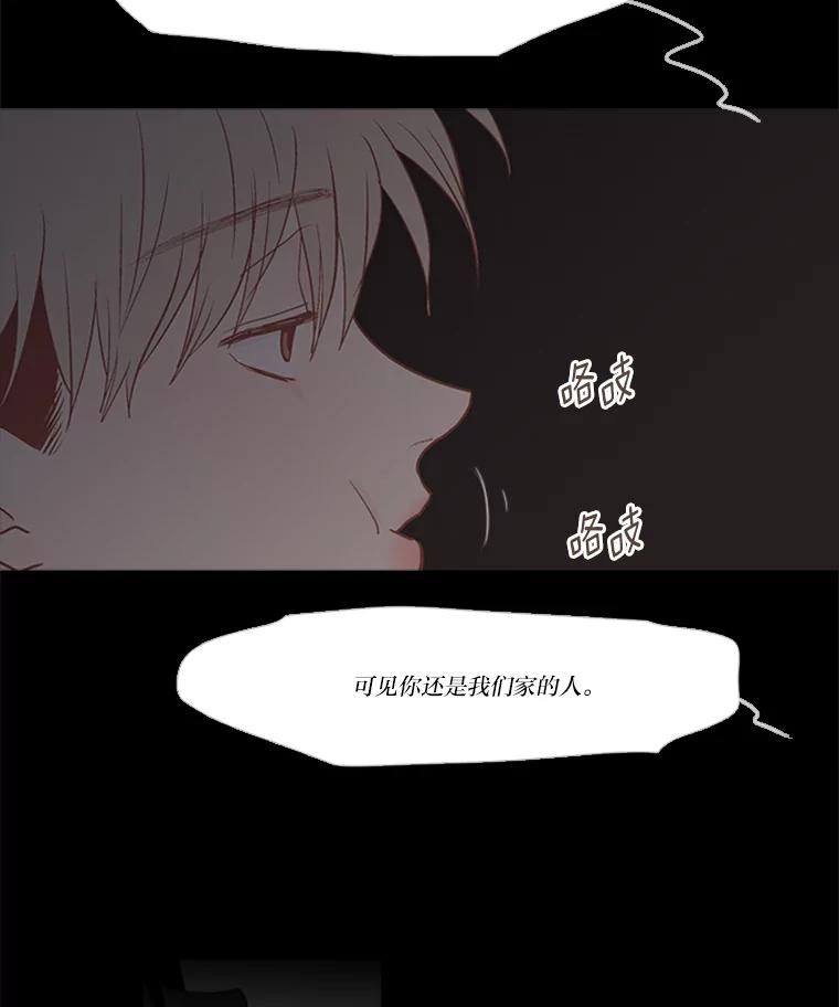 《远看是蔚蓝的春天》169.格格不入 第56页