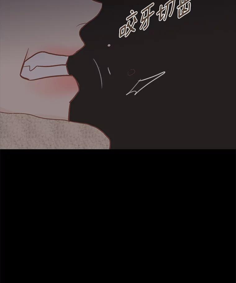 《远看是蔚蓝的春天》169.格格不入 第59页