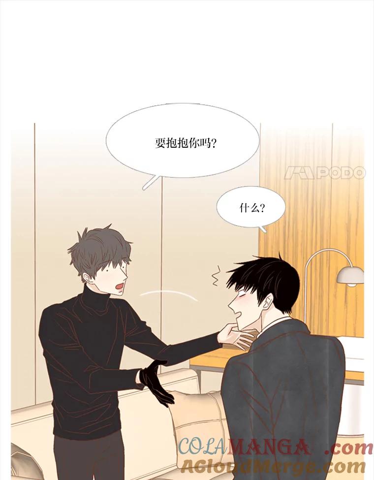 《远看是蔚蓝的春天》169.格格不入 第40页