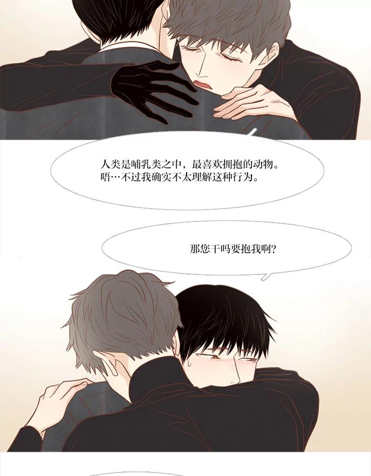 《远看是蔚蓝的春天》169.格格不入 第45页