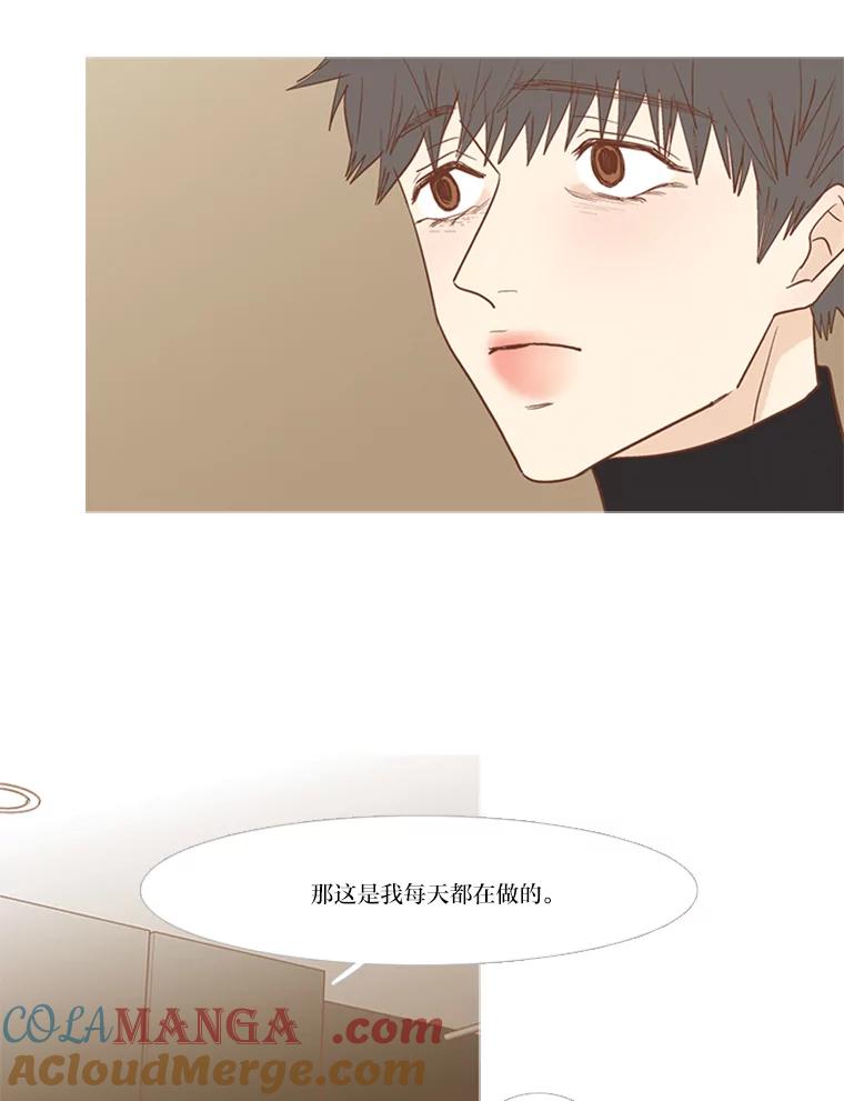 《远看是蔚蓝的春天》169.格格不入 第16页
