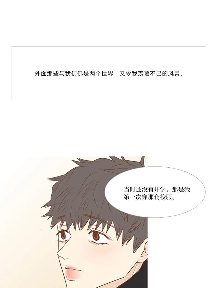 《远看是蔚蓝的春天》169.格格不入 第35页