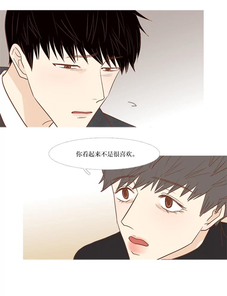 《远看是蔚蓝的春天》169.格格不入 第3页