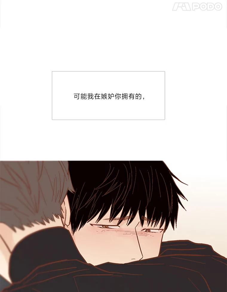 《远看是蔚蓝的春天》169.格格不入 第47页