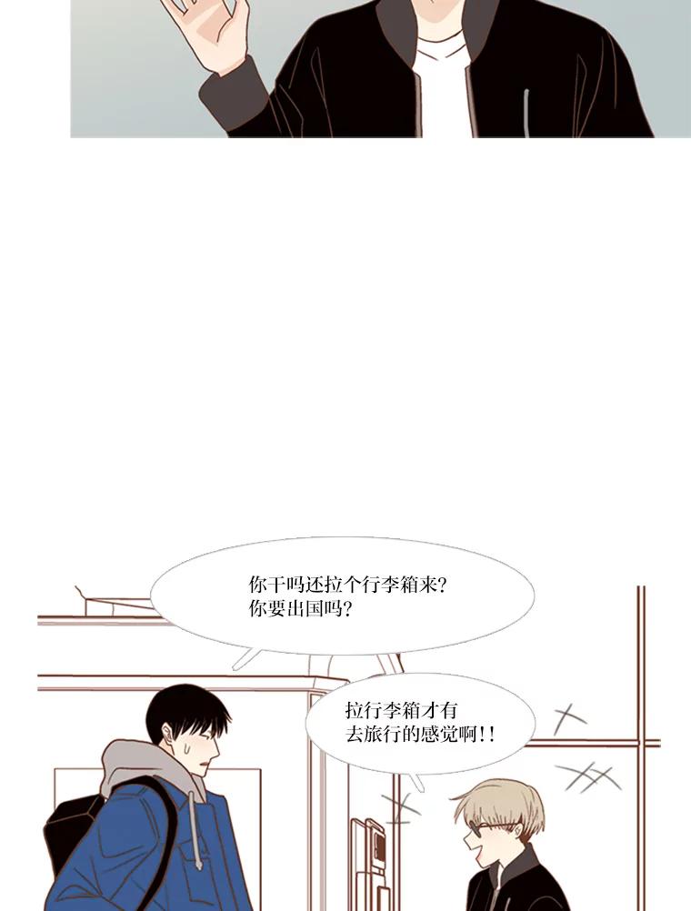 《远看是蔚蓝的春天》170.所谓理解 第42页