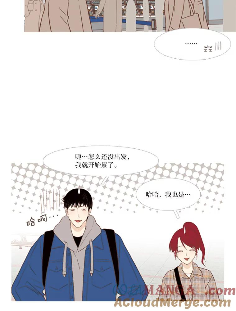 《远看是蔚蓝的春天》170.所谓理解 第49页