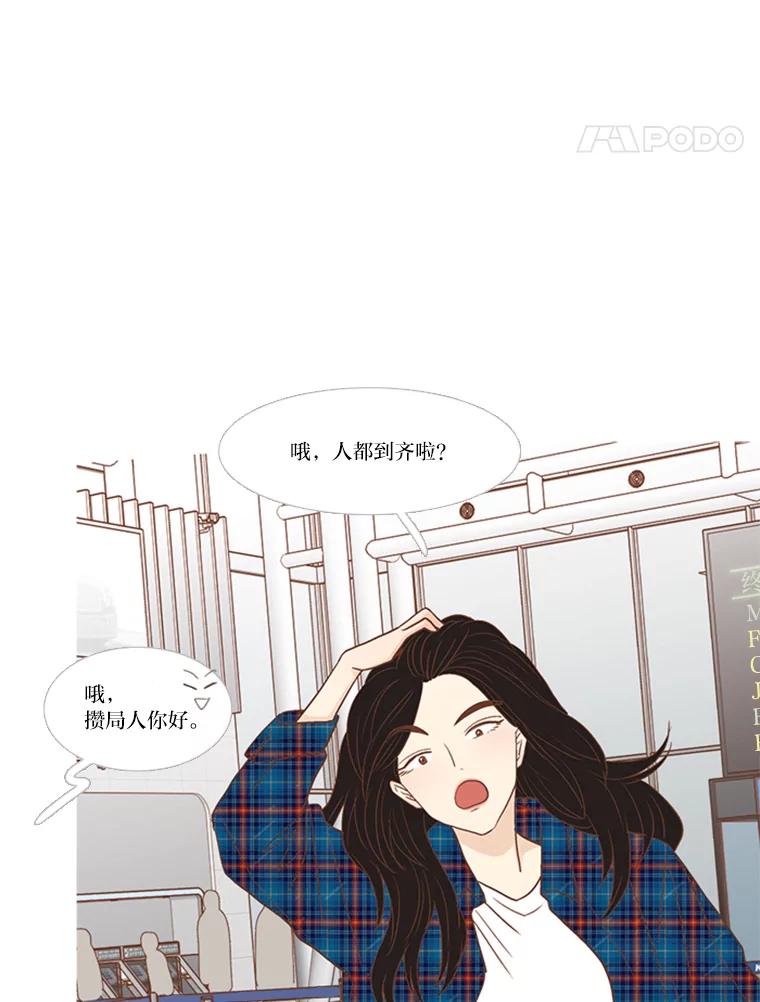 《远看是蔚蓝的春天》170.所谓理解 第45页