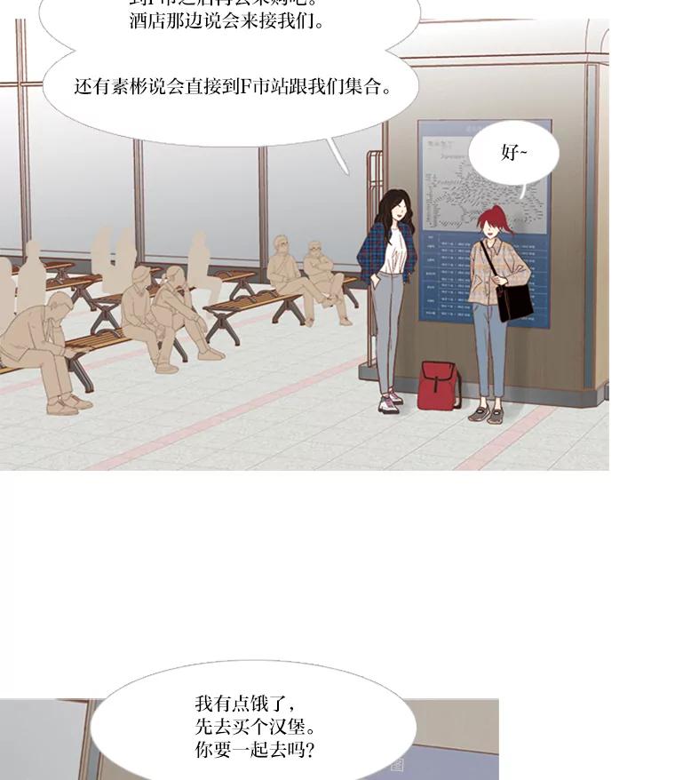 《远看是蔚蓝的春天》170.所谓理解 第24页
