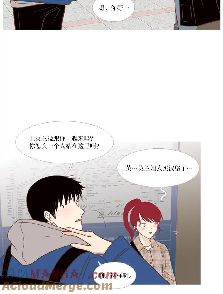 《远看是蔚蓝的春天》170.所谓理解 第31页