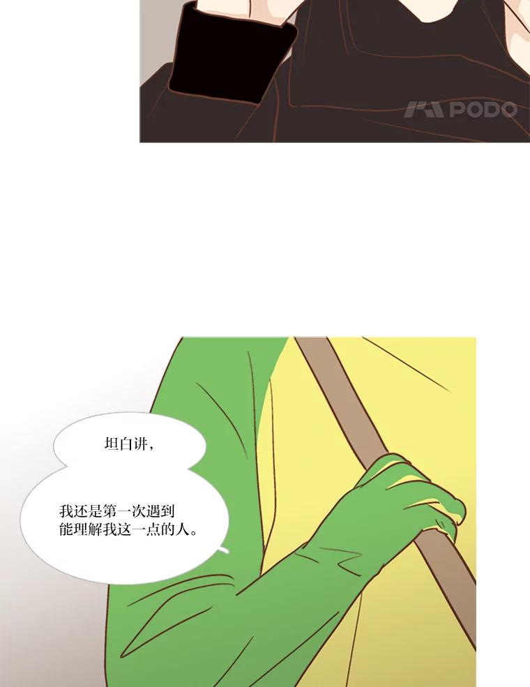 《远看是蔚蓝的春天》170.所谓理解 第14页