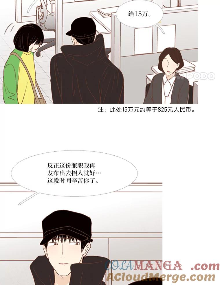 《远看是蔚蓝的春天》170.所谓理解 第4页
