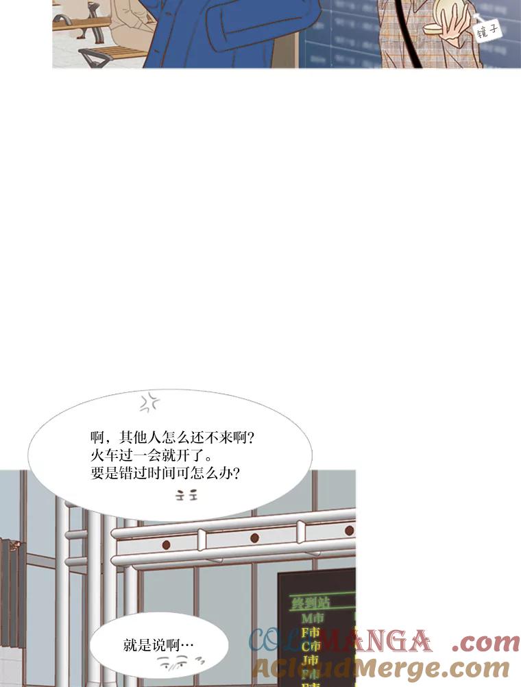 《远看是蔚蓝的春天》170.所谓理解 第34页