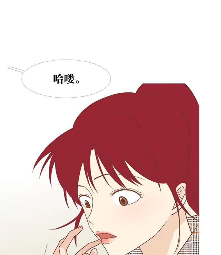 《远看是蔚蓝的春天》170.所谓理解 第27页