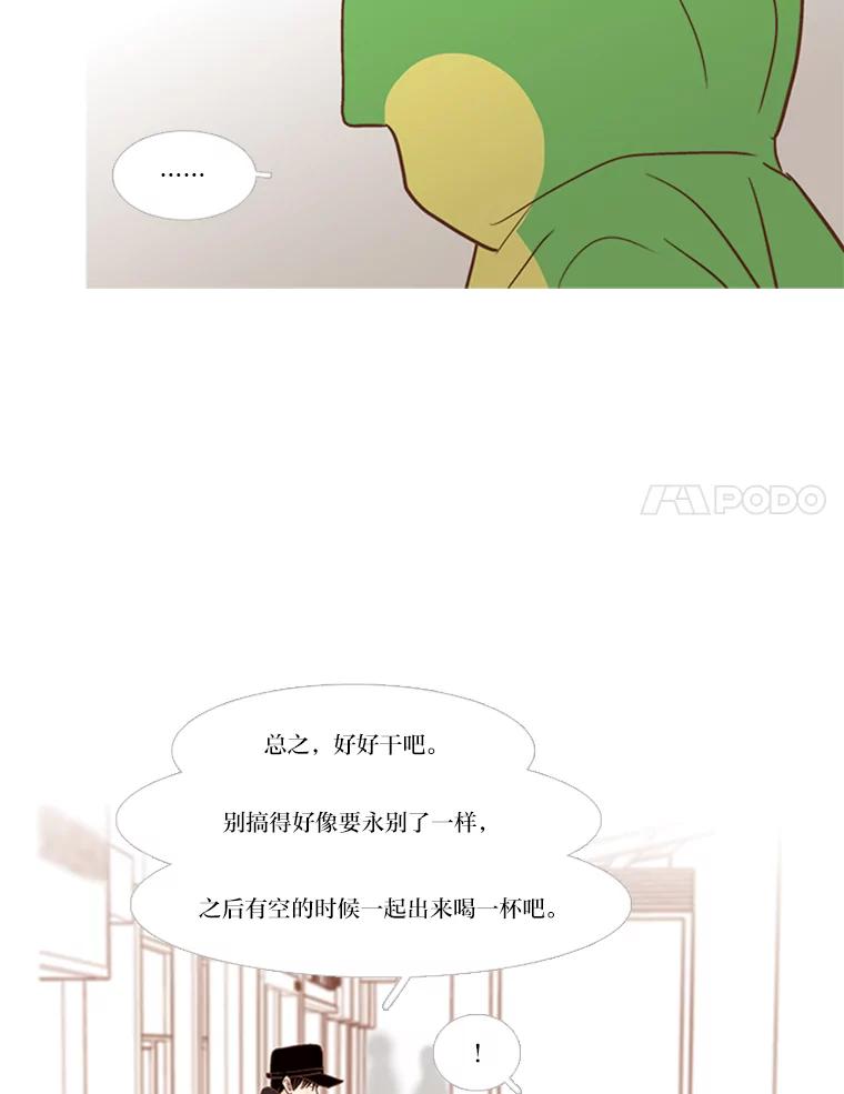 《远看是蔚蓝的春天》170.所谓理解 第17页