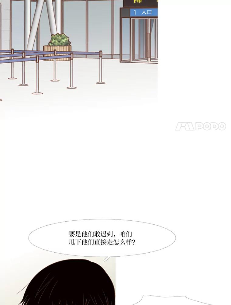 《远看是蔚蓝的春天》170.所谓理解 第35页